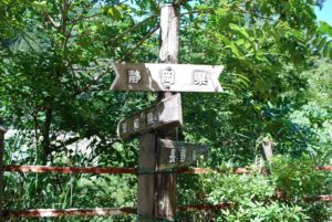 飯田線　小和田駅